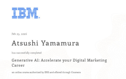 IBM認定