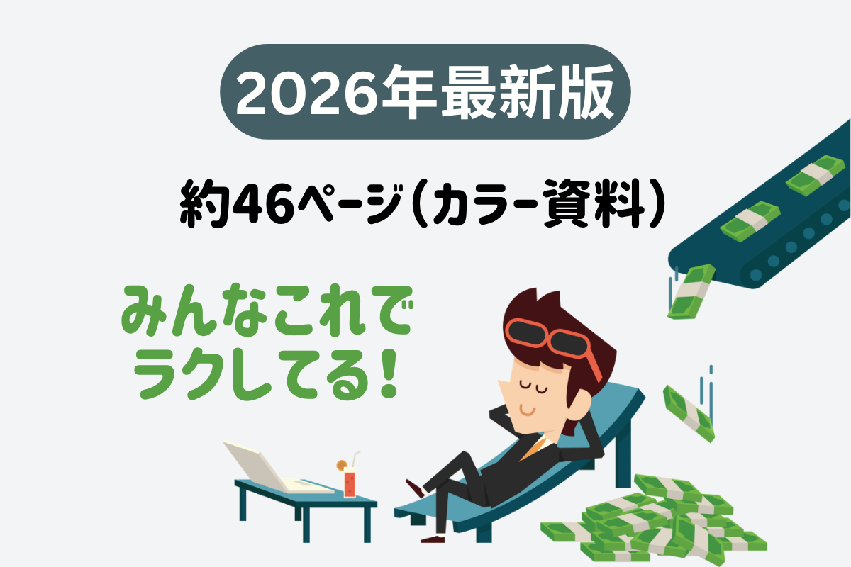 25年分のSEOとGEOのノウハウが、なんと2時間で学べる! の案内